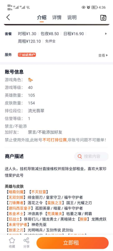 U号租7