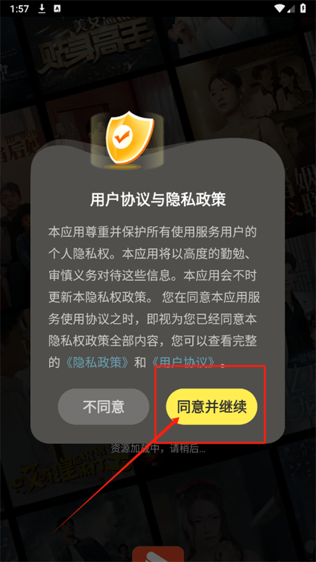 抖抖免费短剧