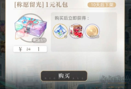 光与夜之恋最新版