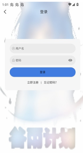 谷雨计划app下载(guyuplan)