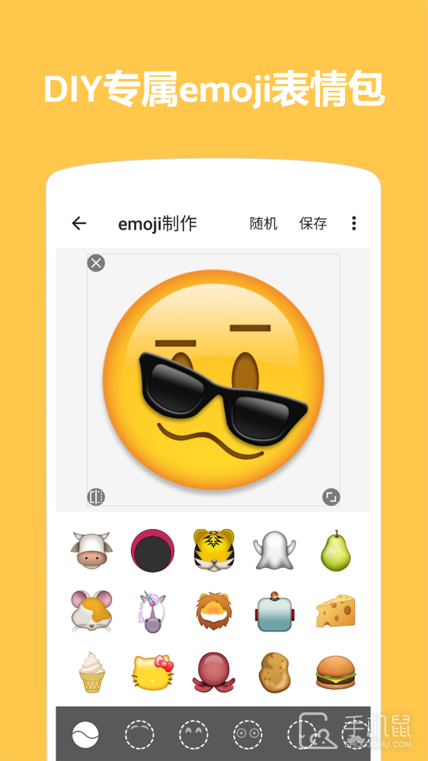 emoji表情贴图 v1.4.4.9