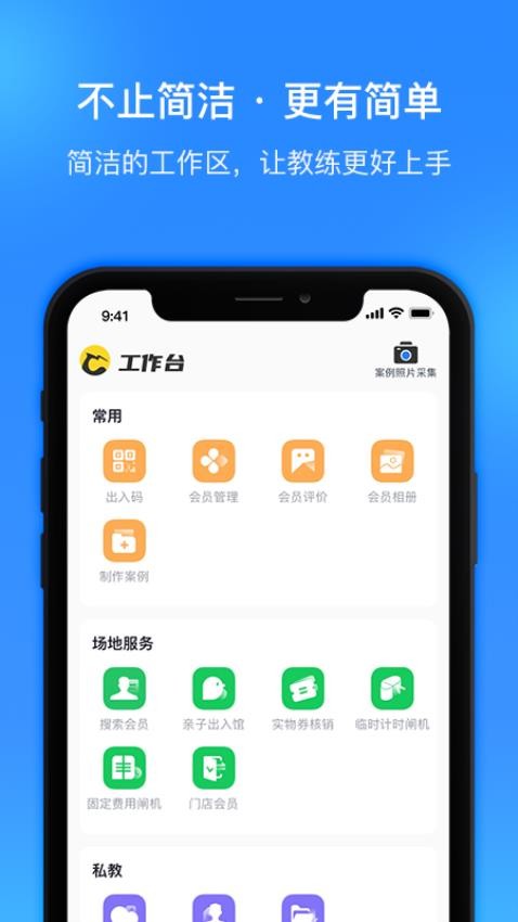 超鹿管家最新版