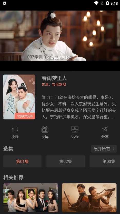 随心影视去广告版免费下载
