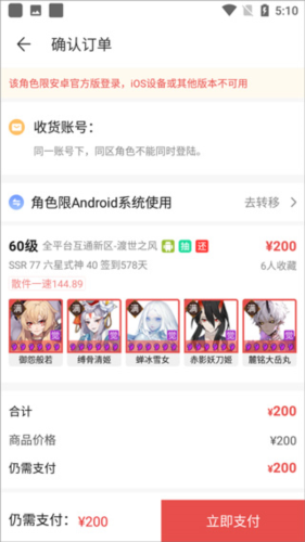 网易藏宝阁9