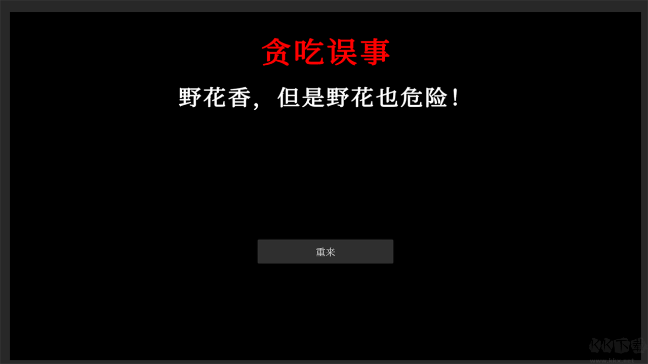 文字怪谈手机版v0.1安卓版 