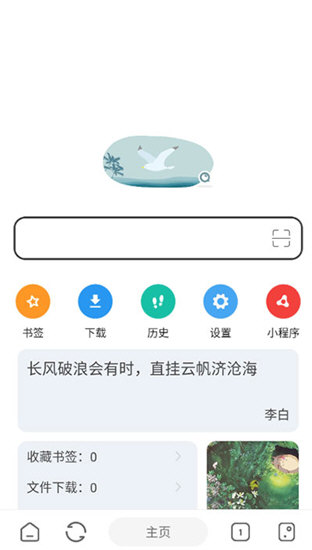 嗅觉浏览器