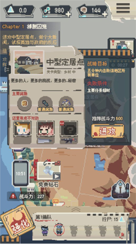 丧尸派对游戏截图6