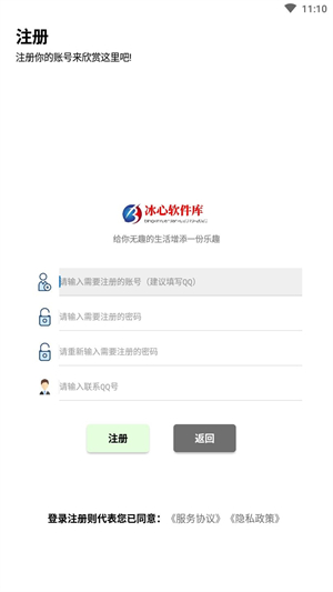 冰心软件库