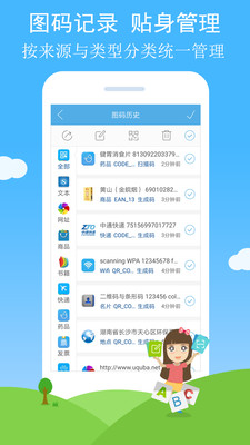 二维码与条形码APP(二维码/条形码扫描) v4.22安卓版