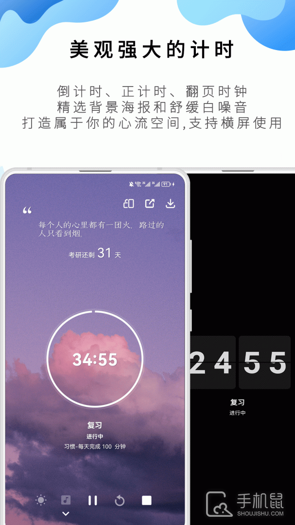 番茄ToDo v10.2.9.236