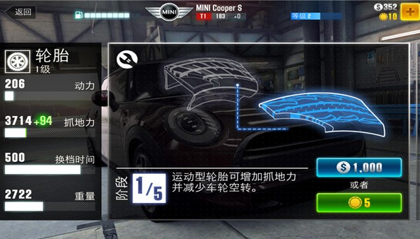 CSR赛车2车辆调试技巧图片3