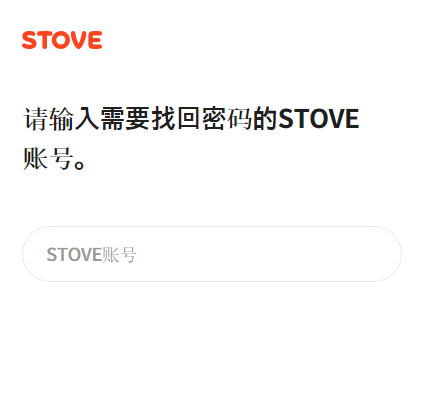 stove手机版