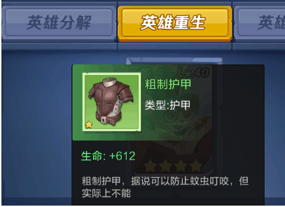 上古王冠英雄重生转换攻略3