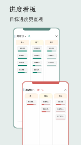 有个计划图片3