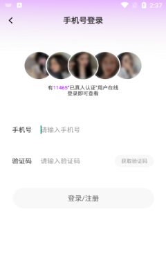 伴梦 v1.0安卓版下载