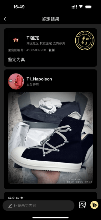 鉴定师app