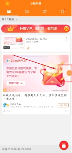 小熊录屏app截图9