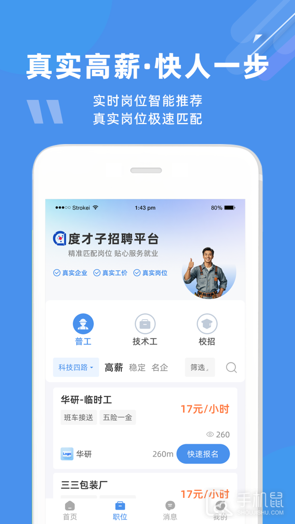度才子 v20250702