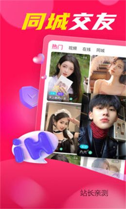 米线直播app下载官网截图1