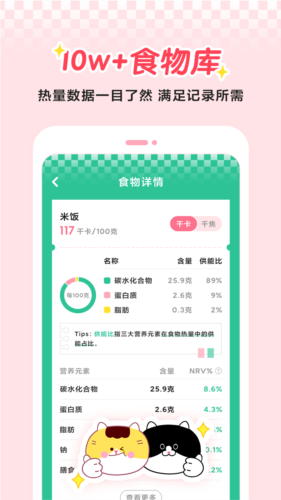 喵轻app v2.0.3