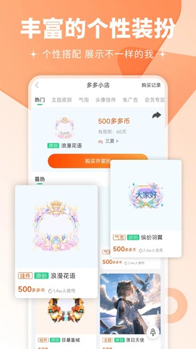 壁纸多多 v6.9.1.0