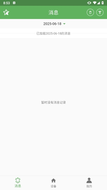 Netipc摄像头APP截图2