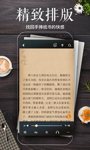 墨汁安卓版 v3.7.2