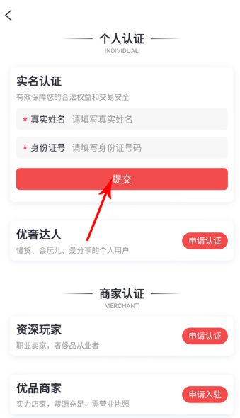 优奢易拍