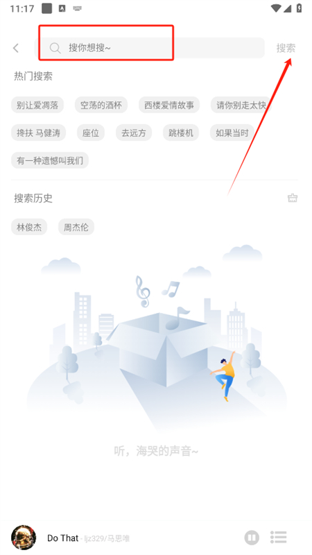 音悦(soul音乐)app下载官方正版免费版