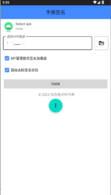 手撕签名