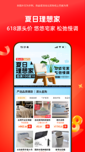 1688阿里巴巴app