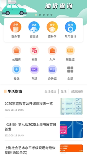 本地宝app v3.9.0