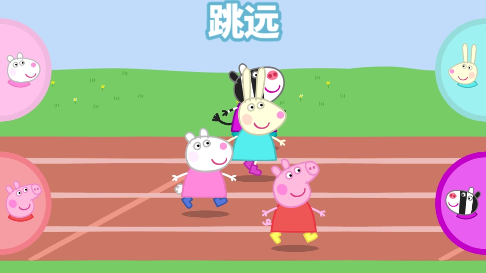 小猪佩奇运动会中文版下载 v1.3.4