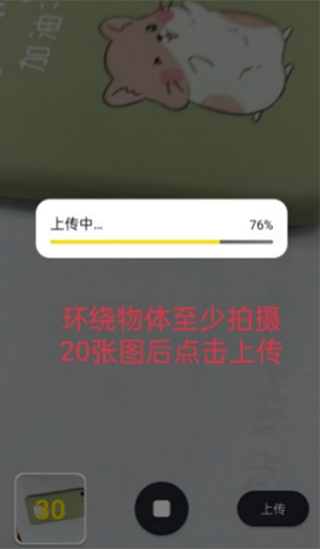 可汗3D建模app4
