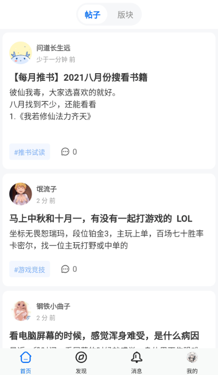 龙空论坛手机版