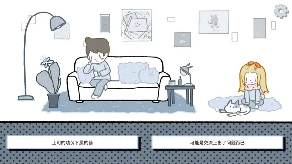 拣爱手游第二章完美通关攻略