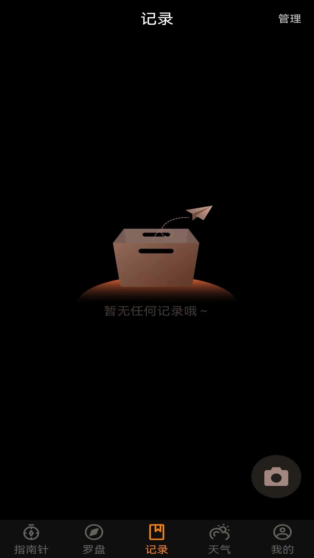 手机免费指南针