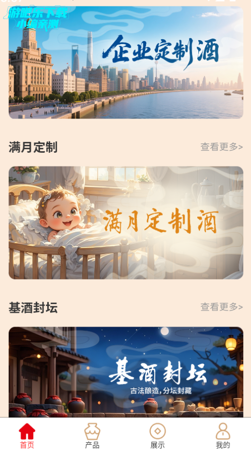 坤轮酒世界手机版
