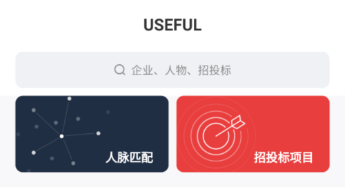 给力讯息app2