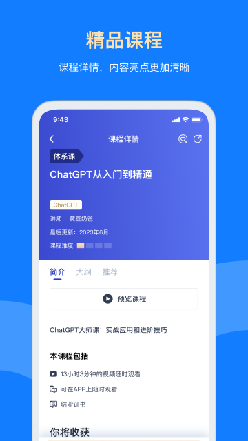 三节课app v3.6.2