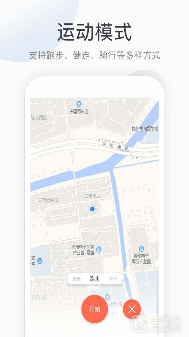 运动健康计步器 v2.0.0
