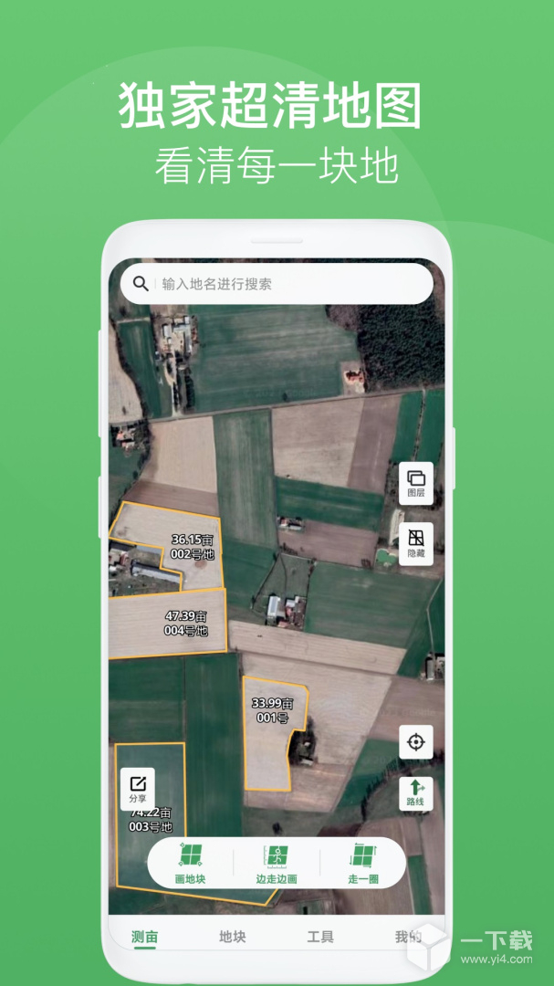 测亩王 v3.11.0最新版下载