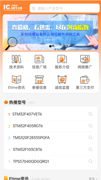 ic交易网