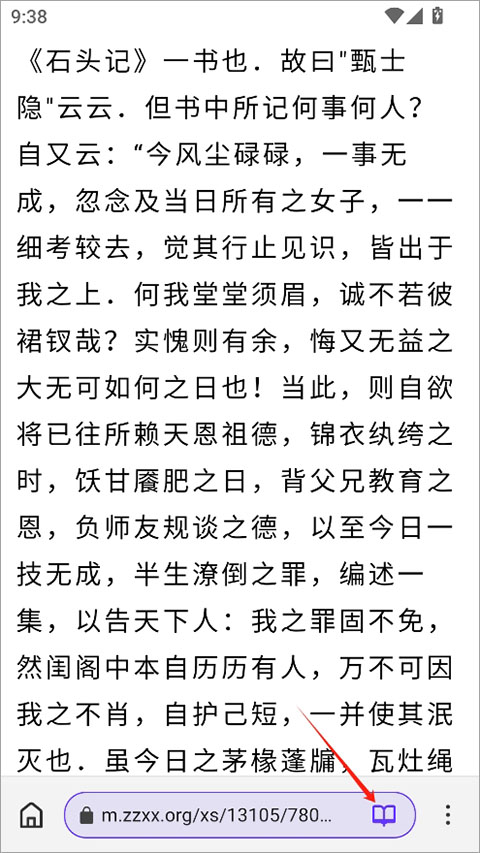 石头阅读浏览器官方版