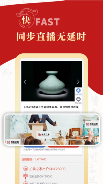 拍卖之家app图片3