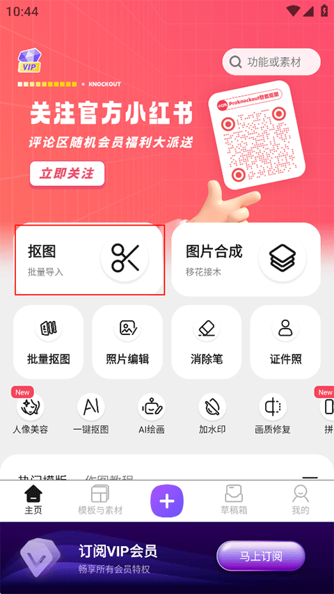 使用方法截图1