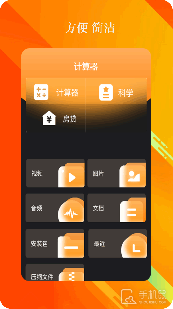 全智能计算器 v27.2.6