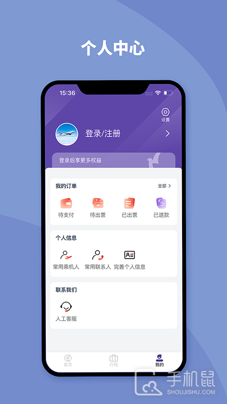澳门航空 v1.15.2