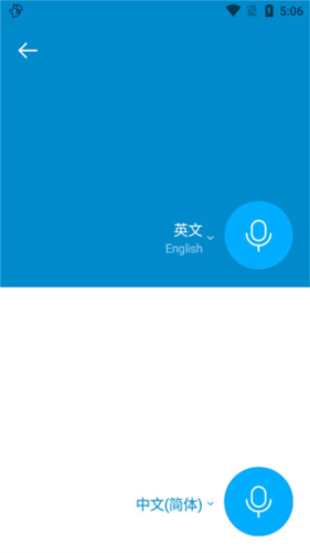 papago app4