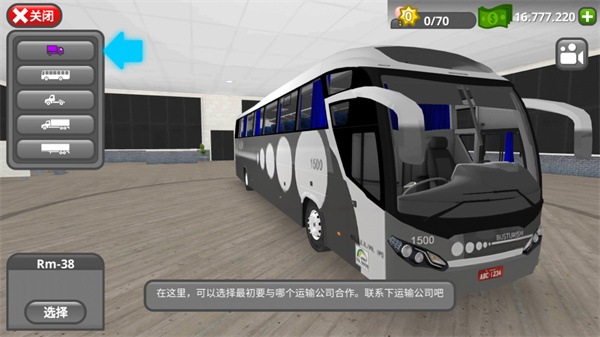 道路司机模拟器汉化版游戏图片8